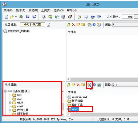 u盘启动单个文件限制