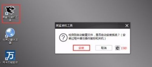 黑鲨一键重装系统具体流程步骤