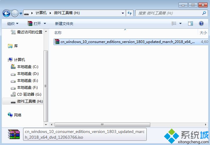 微软官方原版win10 pe下安装教程