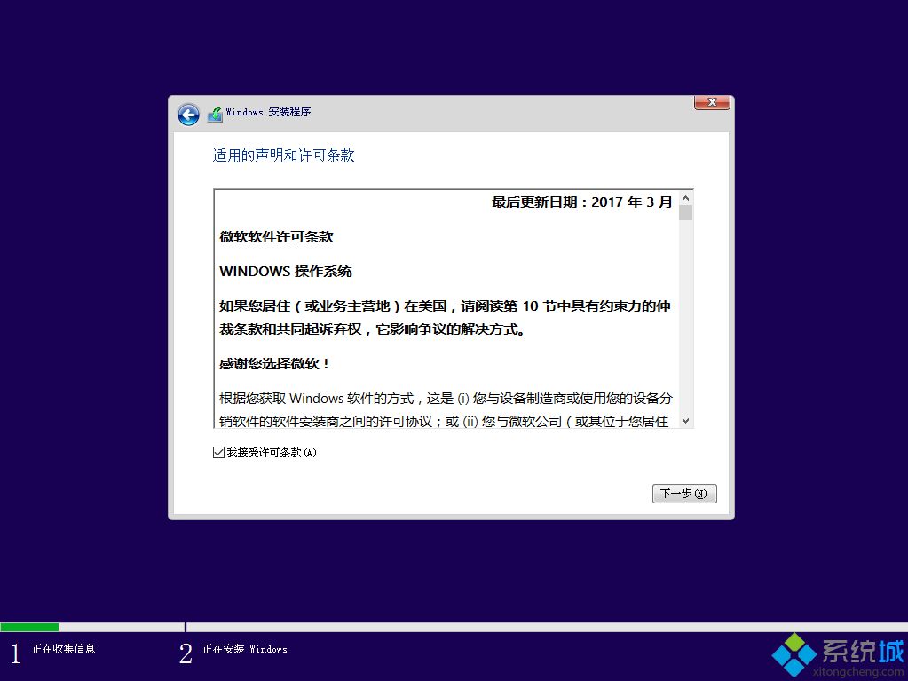 微软官方原版win10 pe下安装教程