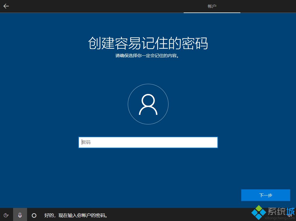 微软官方原版win10 pe下安装教程