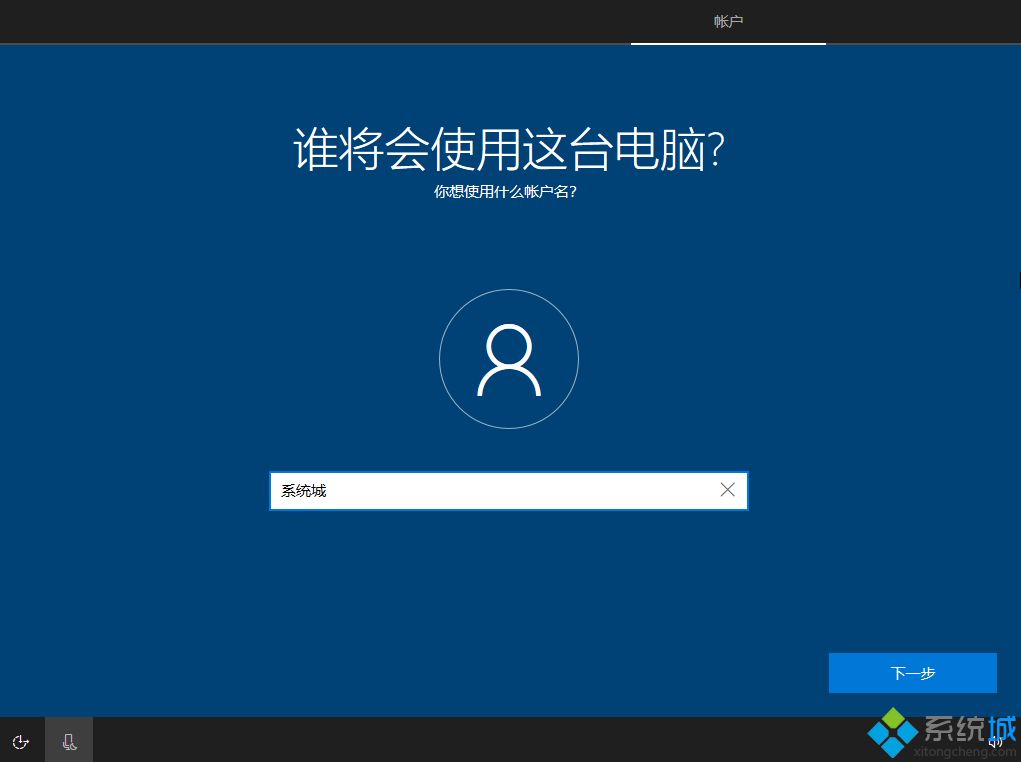 微软官方原版win10 pe下安装教程