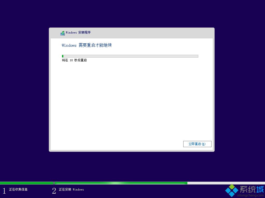 微软官方原版win10 pe下安装教程