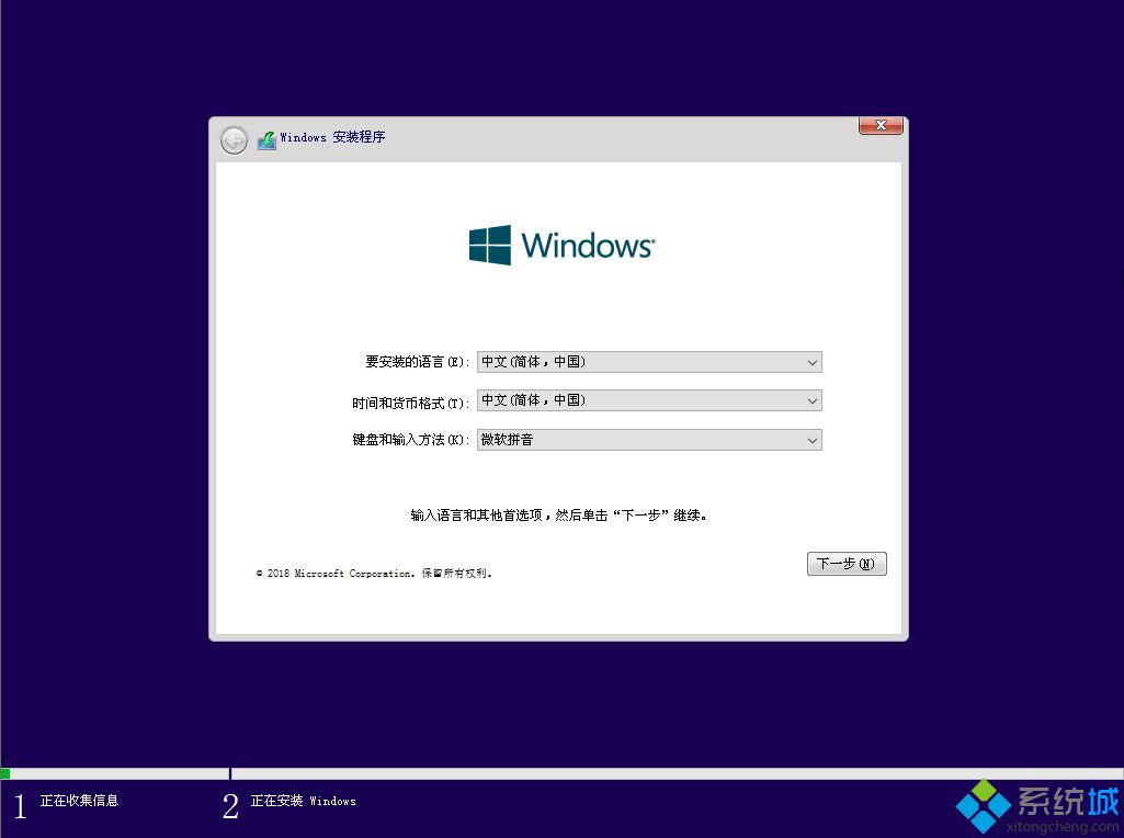 微软官方原版win10 pe下安装教程