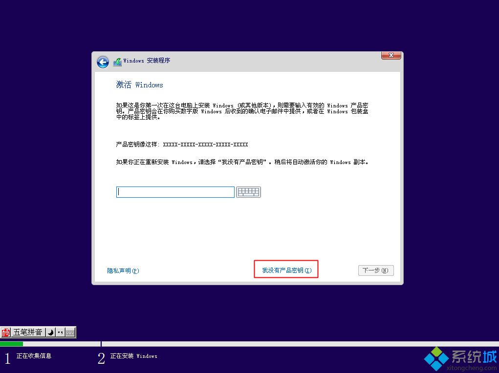 微软官方原版win10 pe下安装教程