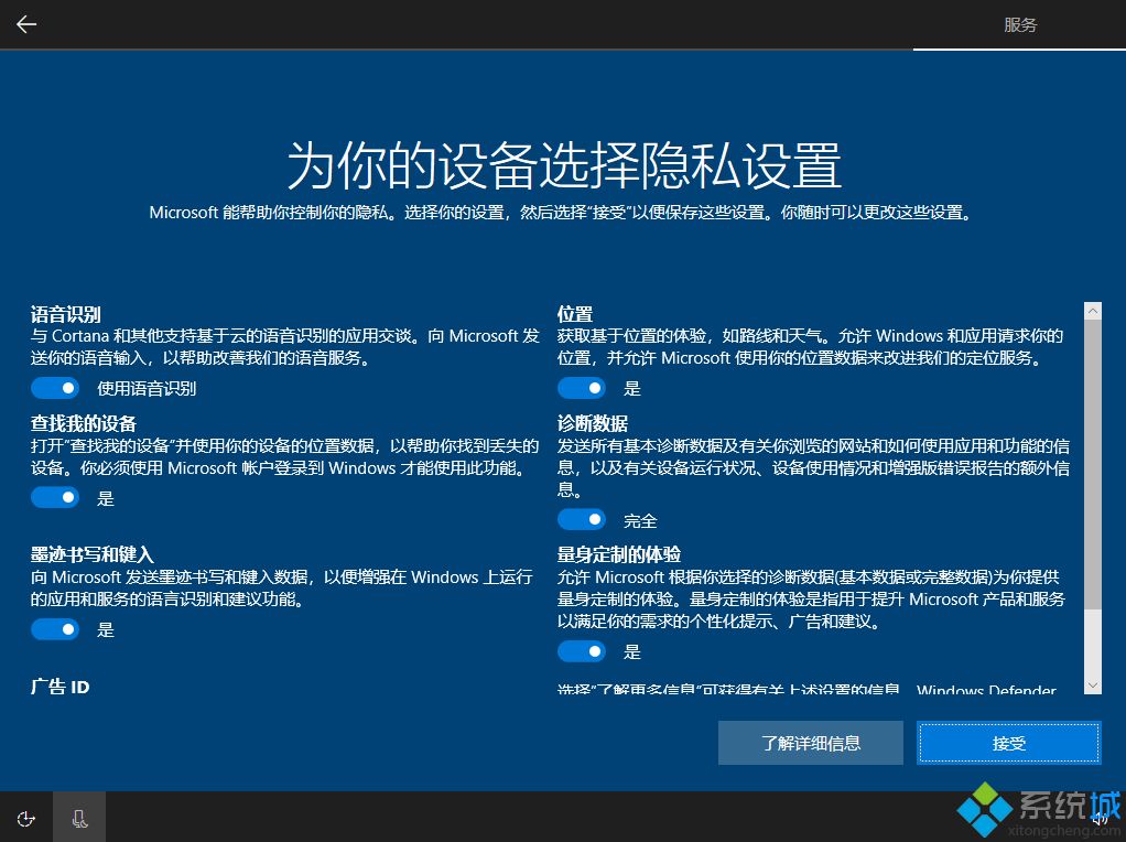 微软官方原版win10 pe下安装教程