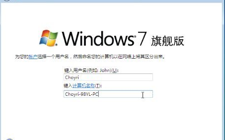 详细教您硬盘安装win7方法