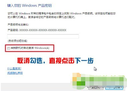 详细教您硬盘安装win7方法