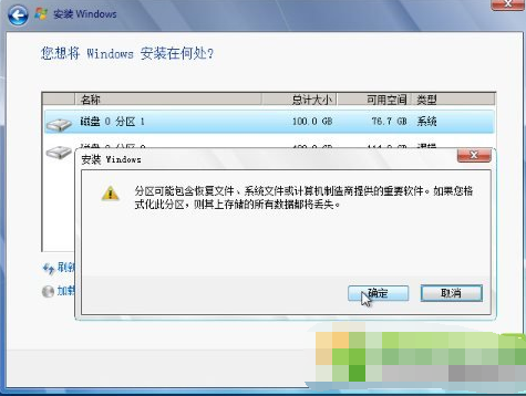 详细教您硬盘安装win7方法