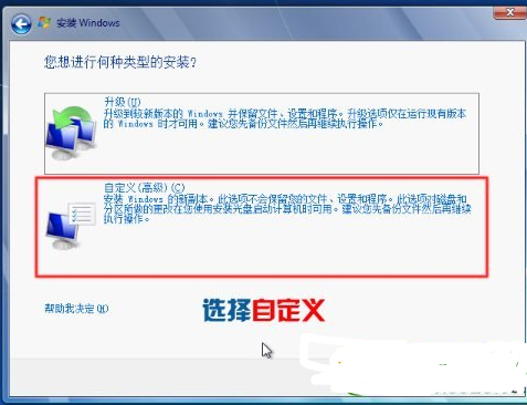 详细教您硬盘安装win7方法