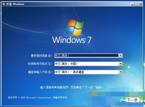 详细教您硬盘安装win7方法