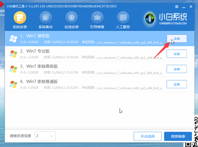 教你使用u盘win10重装win7教程