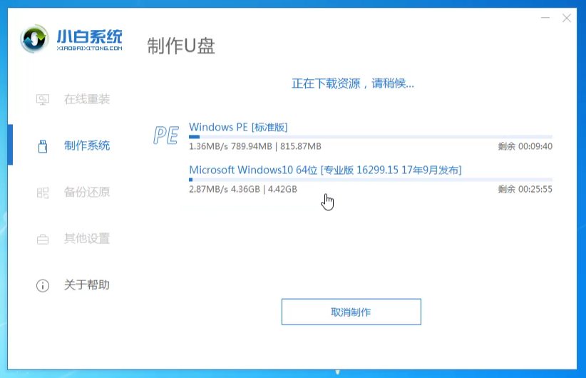 教你使用u盘win10重装win7教程