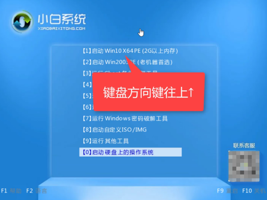 教你使用u盘win10重装win7教程