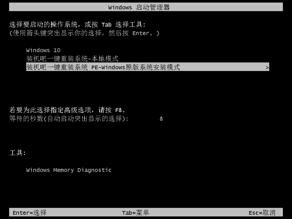 图解如何重装系统win7