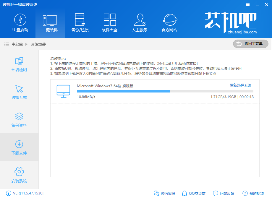 图解如何重装系统win7