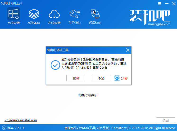 图解如何重装系统win7