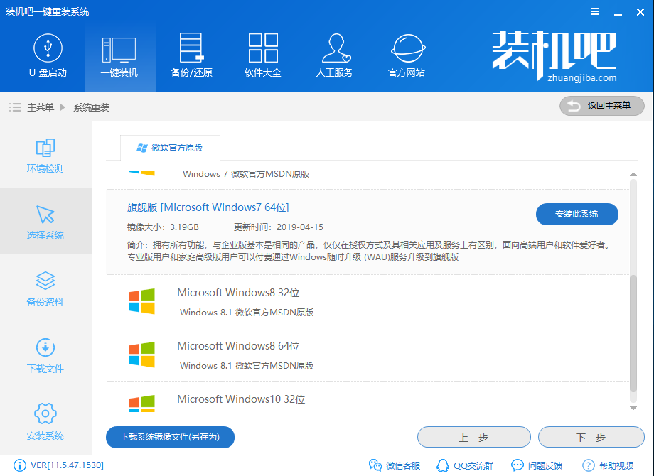 图解如何重装系统win7