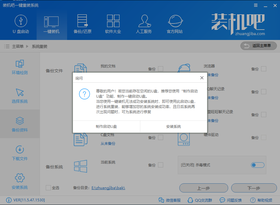 图解如何重装系统win7