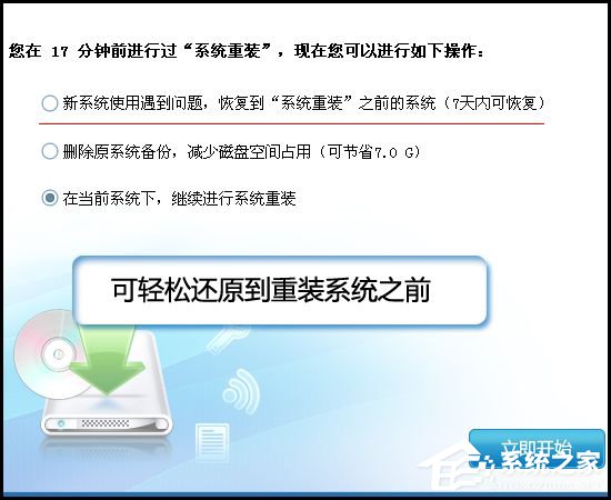 金山卫士怎么重装系统 金山卫士重装系统教程