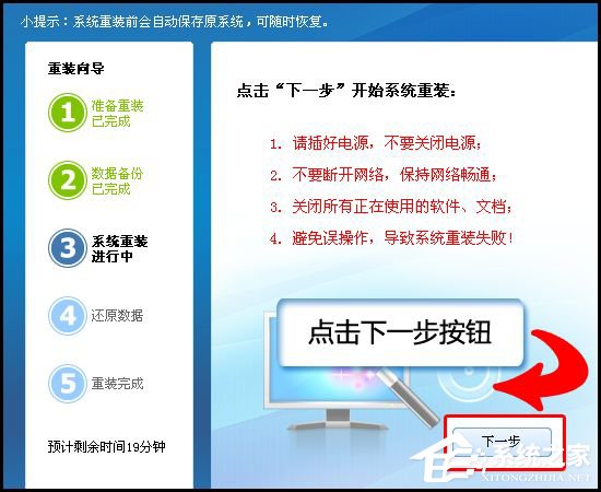 金山卫士怎么重装系统 金山卫士重装系统教程