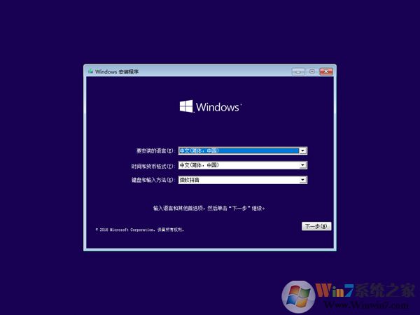 Win10原版安装版 Win10 64位专业版ISO镜像下载