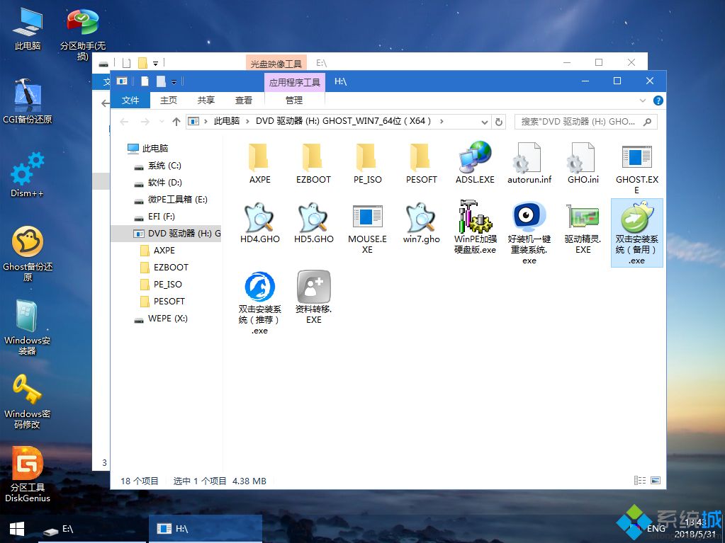 如何制作u盘启动盘安装win7系统