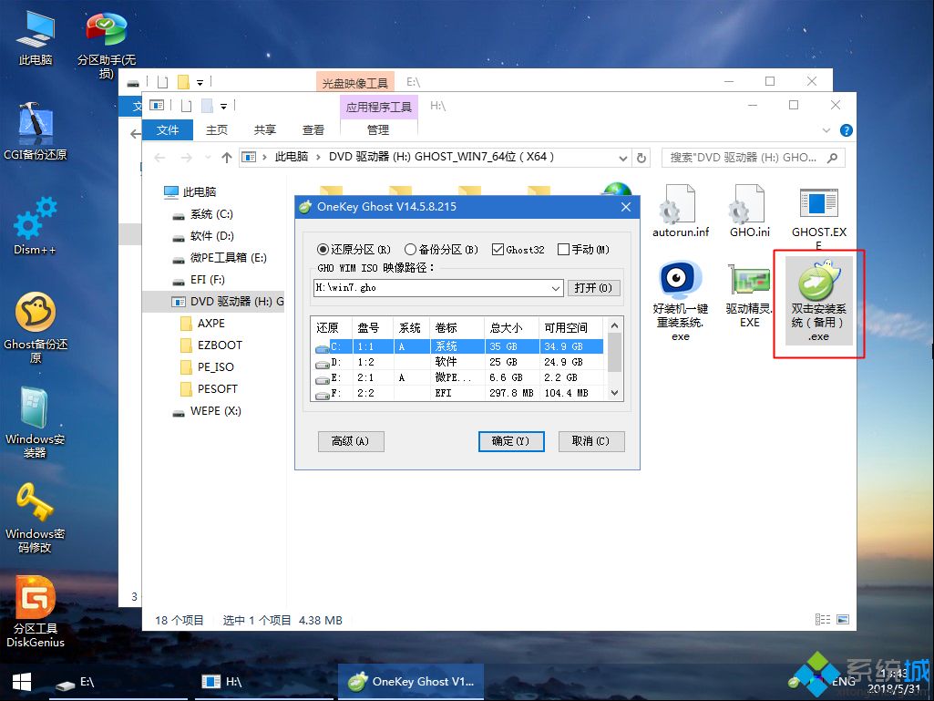 如何制作u盘启动盘安装win7系统