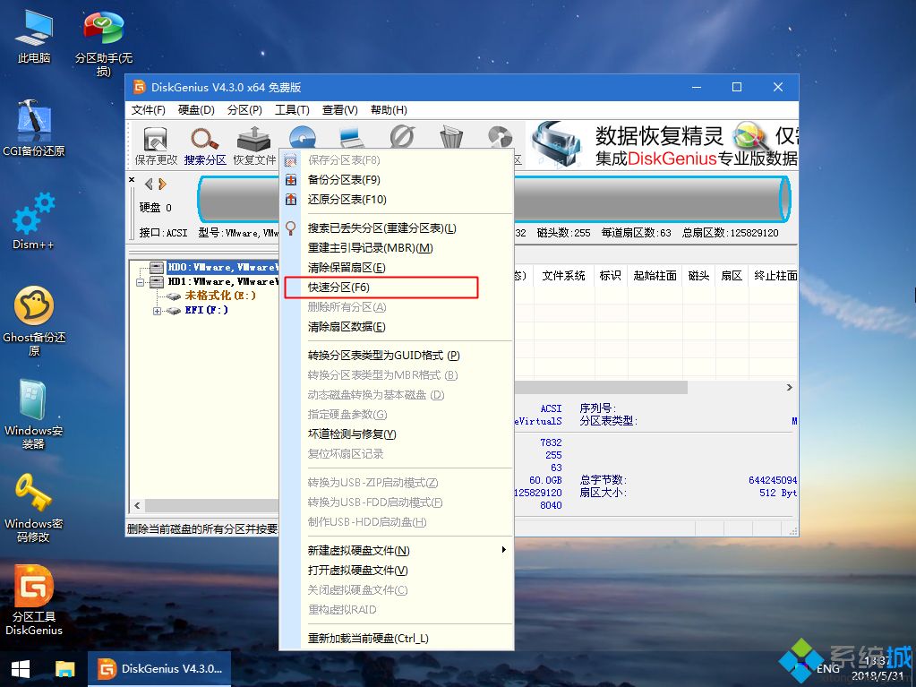 如何制作u盘启动盘安装win7系统