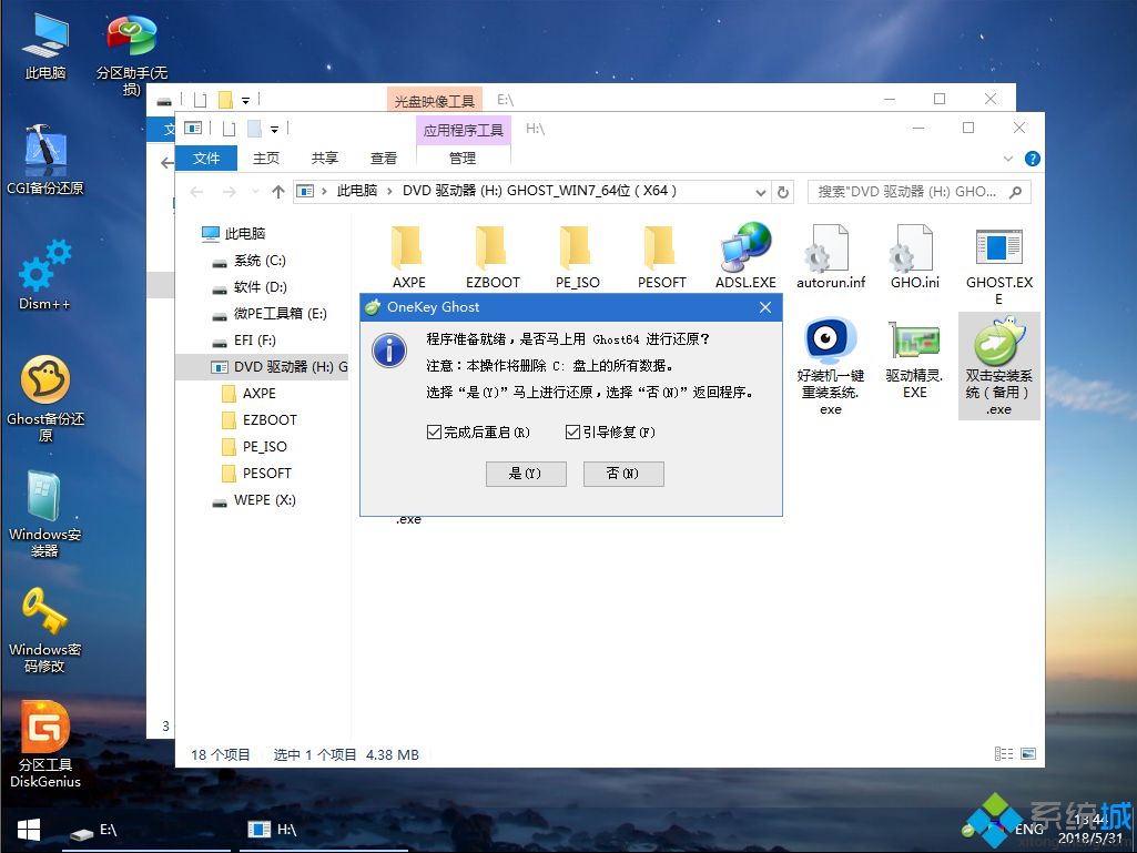 如何制作u盘启动盘安装win7系统