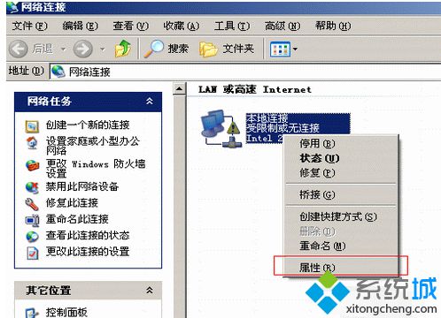 windows xp系统本地连接提示受限制或无连接怎么办