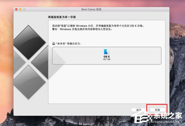 苹果电脑双系统怎么删除Windows系统