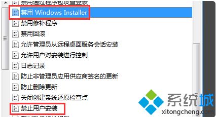 win7无法安装应用程序怎么办 win7不能安装软件的解决方法