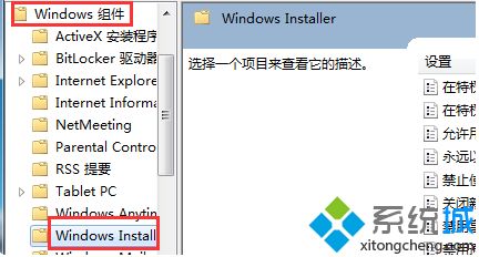 win7无法安装应用程序怎么办 win7不能安装软件的解决方法