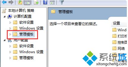 win7无法安装应用程序怎么办 win7不能安装软件的解决方法