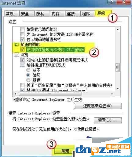 电脑打开ie浏览器网页显示白屏问题的解决方法