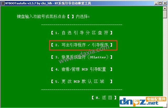 电脑开机提示ntldr is missing的解决方法