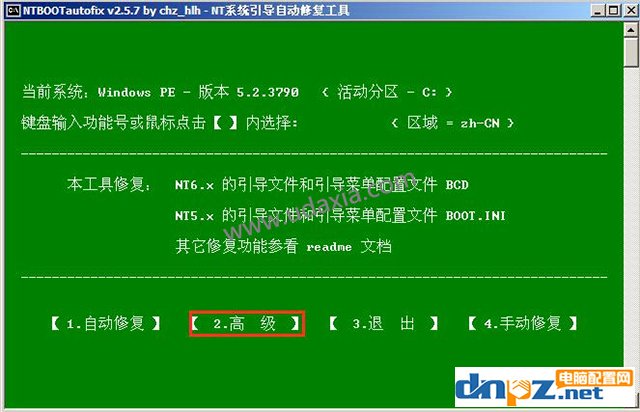 电脑开机提示ntldr is missing的解决方法