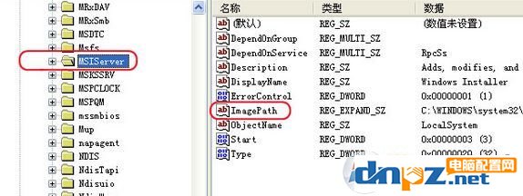 无法访问windows installer服务的解决方法