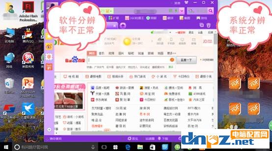 win10屏幕分辨率不对 win10屏幕分辨率和实际不符解决方法