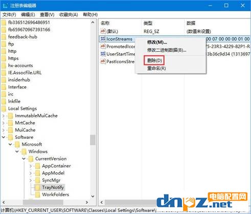 如何删除WIN7任务栏图标 WIN7任务栏图标删不掉的解决方法