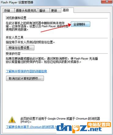 看优酷时出现错误代码2003及5000的解决方法