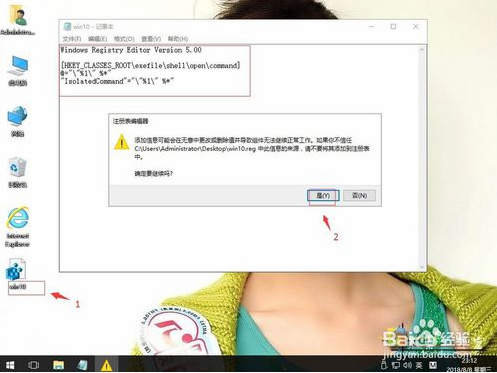 win10系统提示无法访问指定设备路径或文件的解决方法