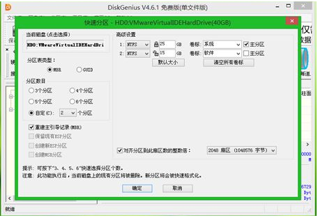 64位电脑怎么装32位系统 32位的电脑可以装64位的系统吗