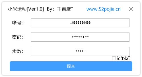 小米运动刷步数软件最新版