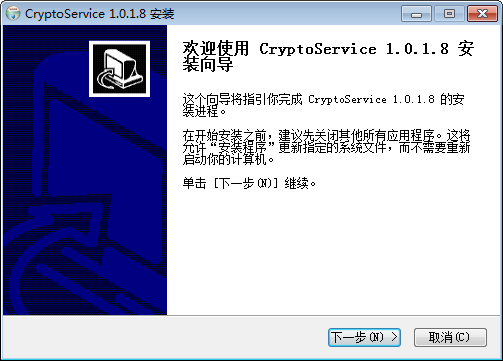 CryptoService(票通电子发票服务平台控件)