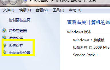 教您win7怎么一键还原