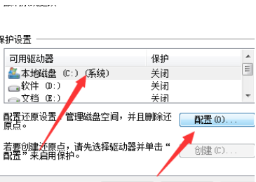 教您win7怎么一键还原