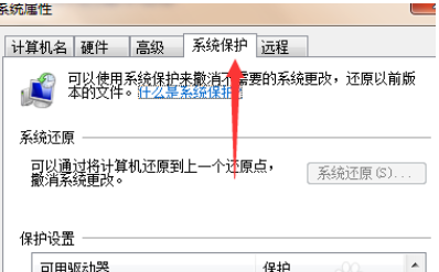 教您win7怎么一键还原