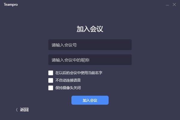 Teampro(智能视频协作平台)